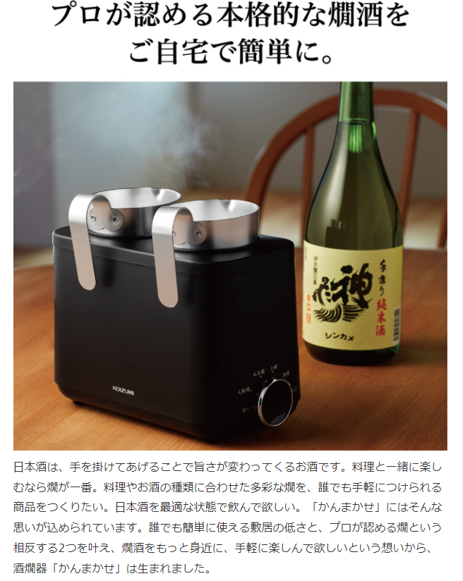 人気ブランドの アナハイム 厨房用設備販売電気酒燗器 ES-5型